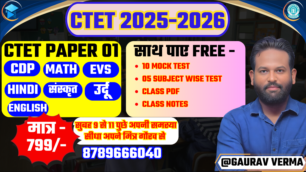 CTET CRACKER 2.0 2025 (PAPER 01) BY GAURAV