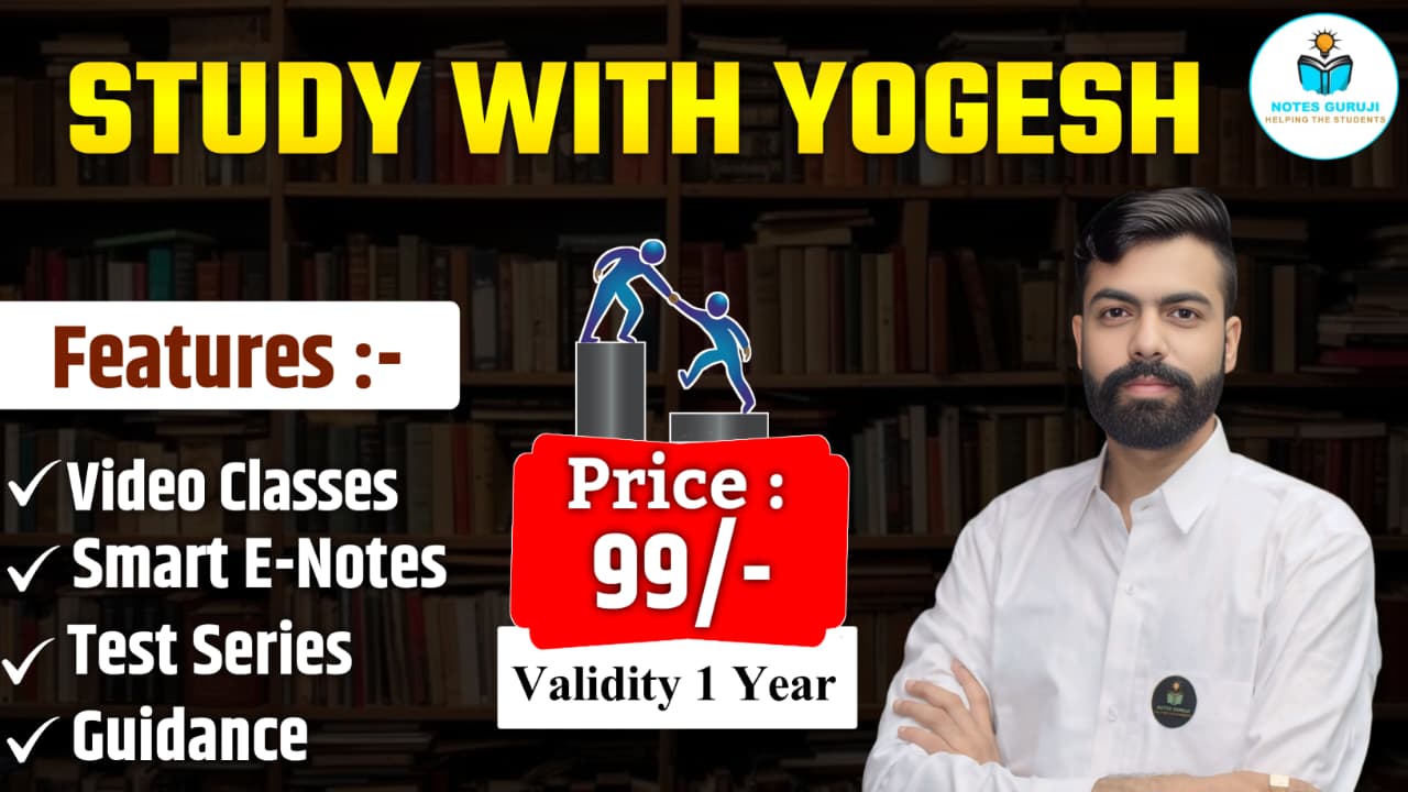 STUDY WITH YOGESH SIR 