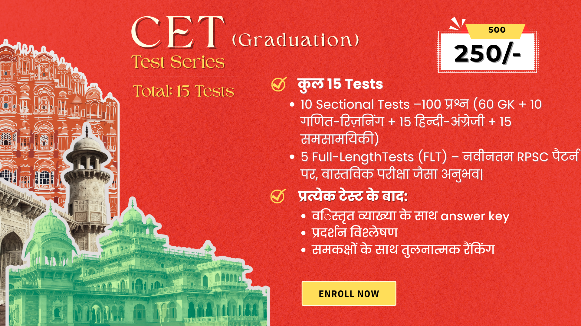 CET Graduation Test Series