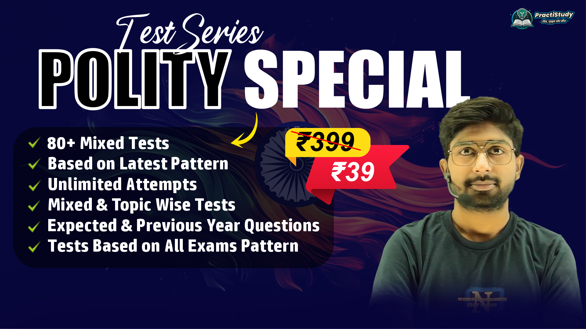 Polity Special Test Series