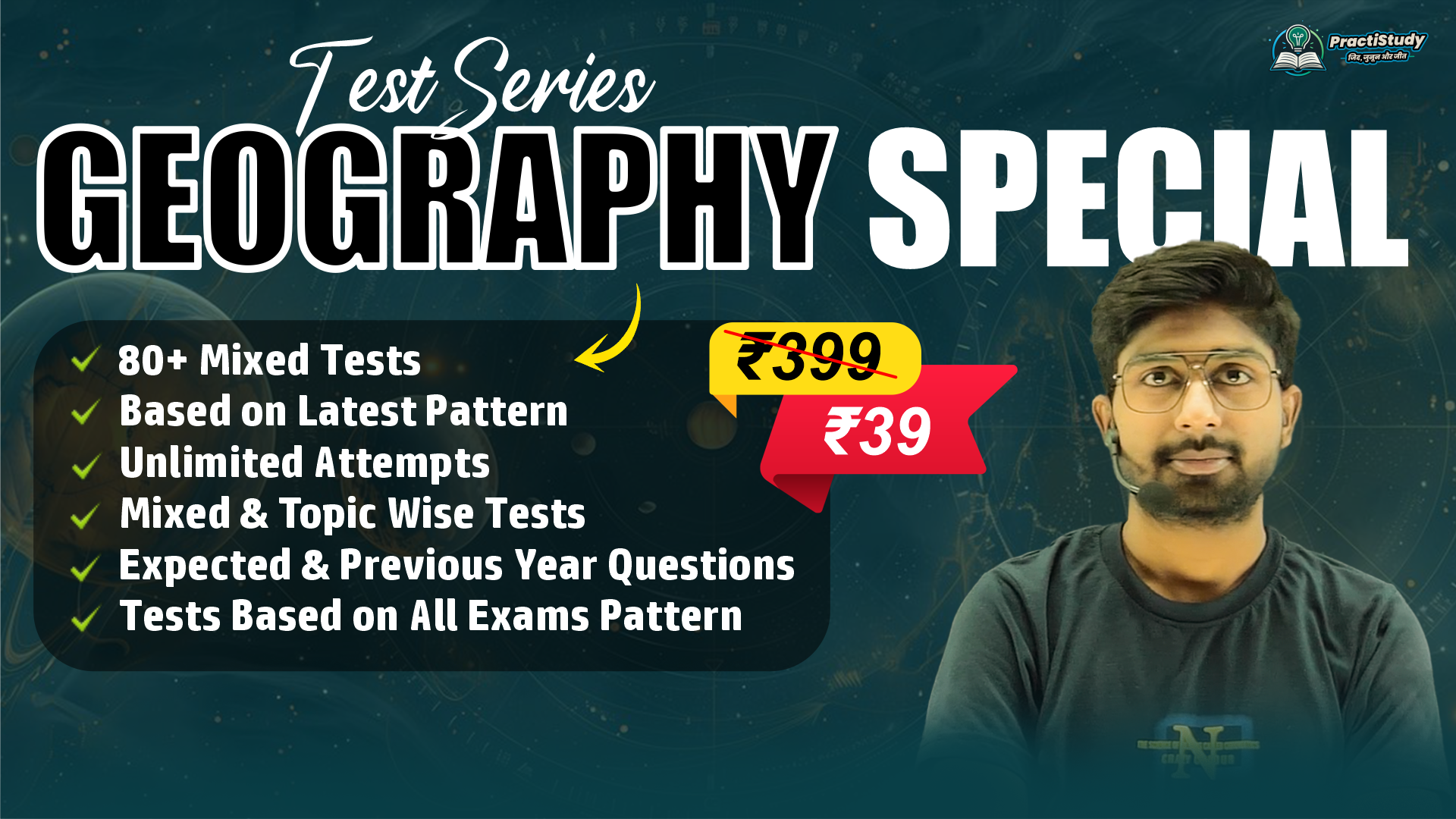 Geography Special Test Series