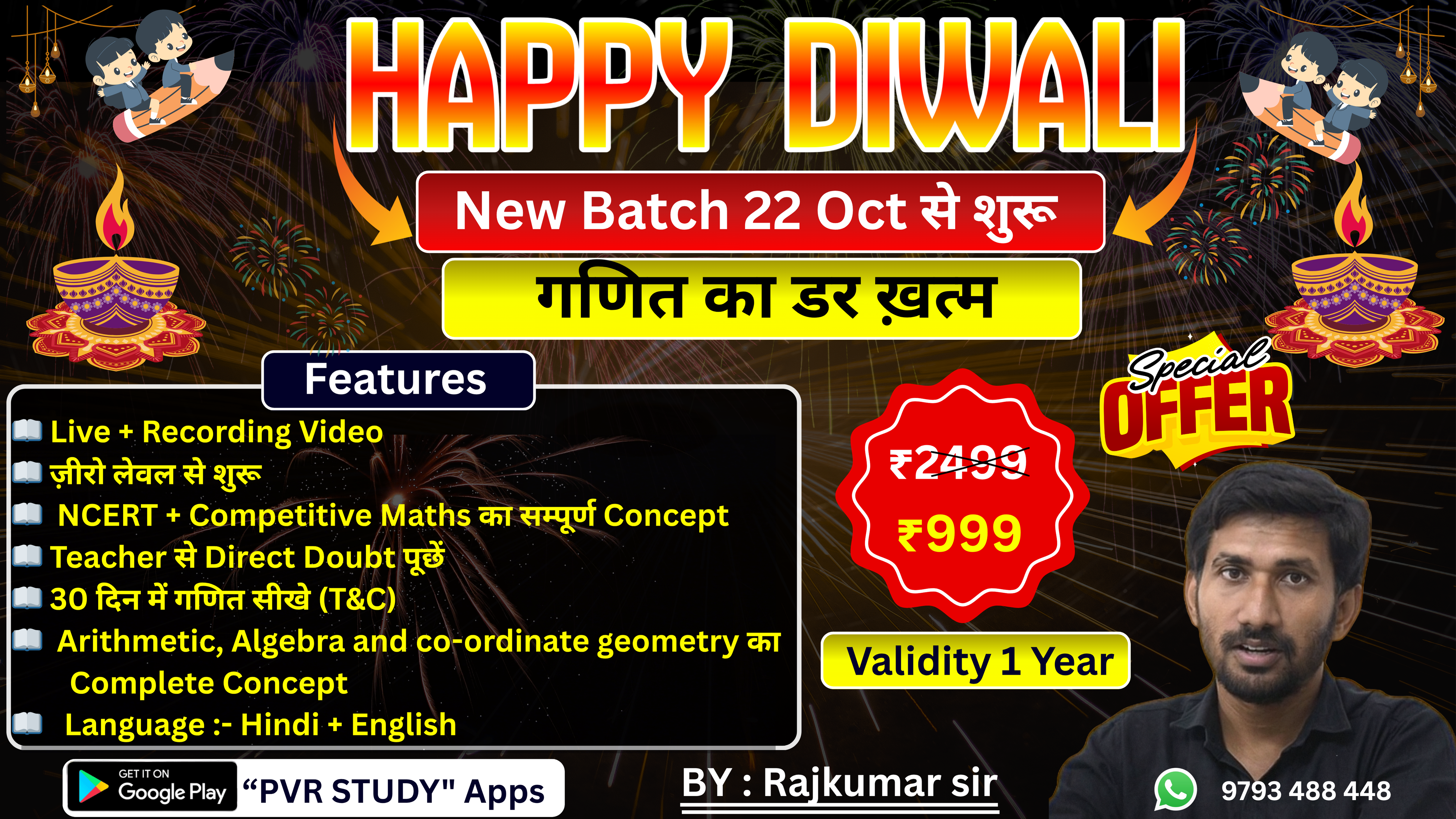 DIWALI BATCH | New batch | NCERT + Cometitive Maths ka basic 
