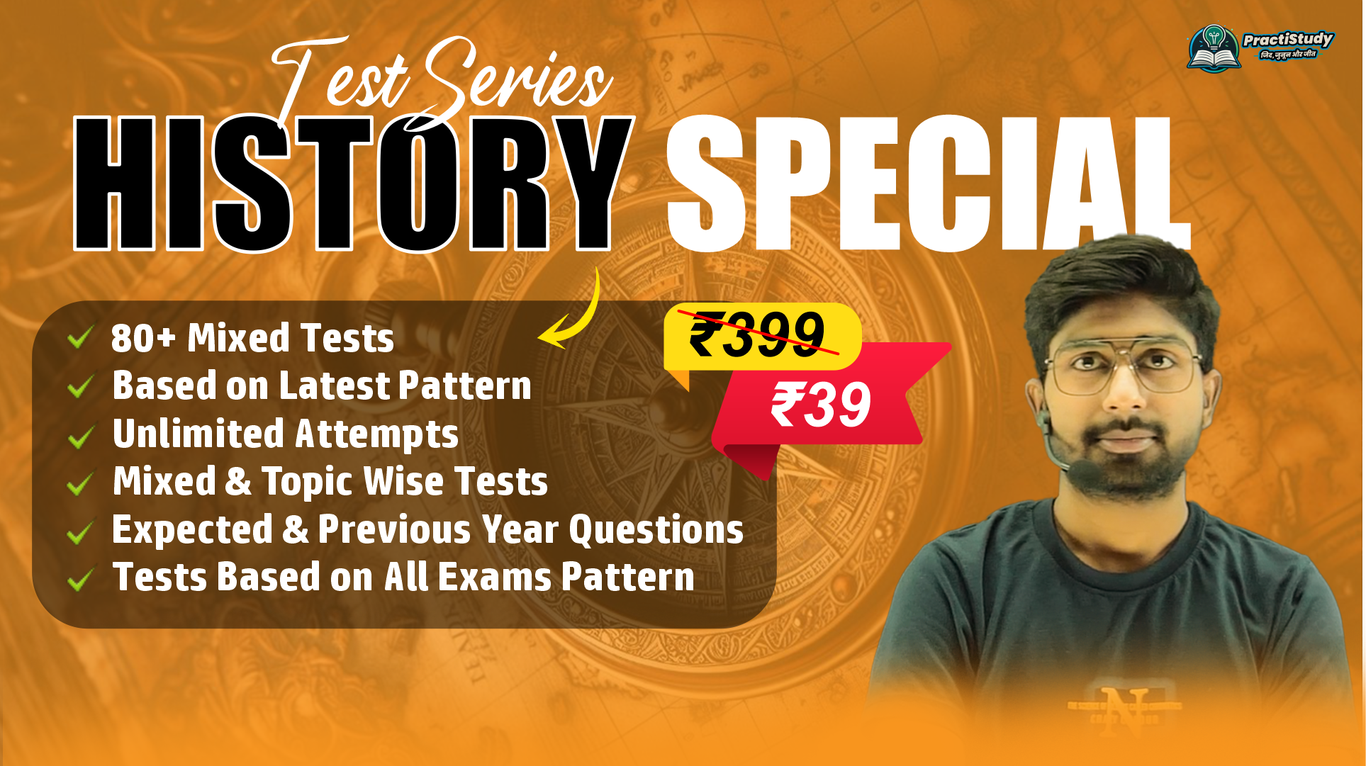 History Special Test Series