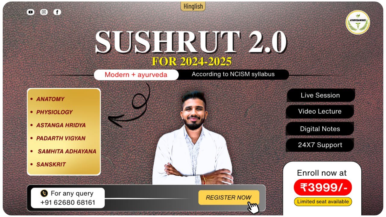 Sushrut 2.0 [ Batch 2024-25 ]
