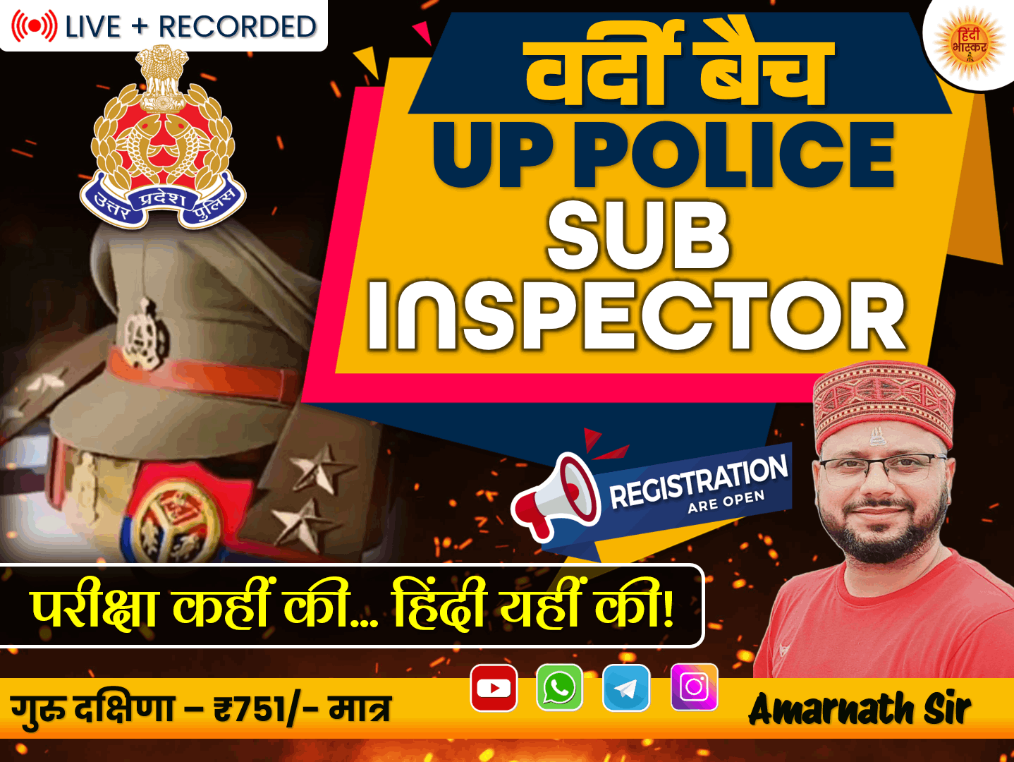 UP POLICE SI 2025