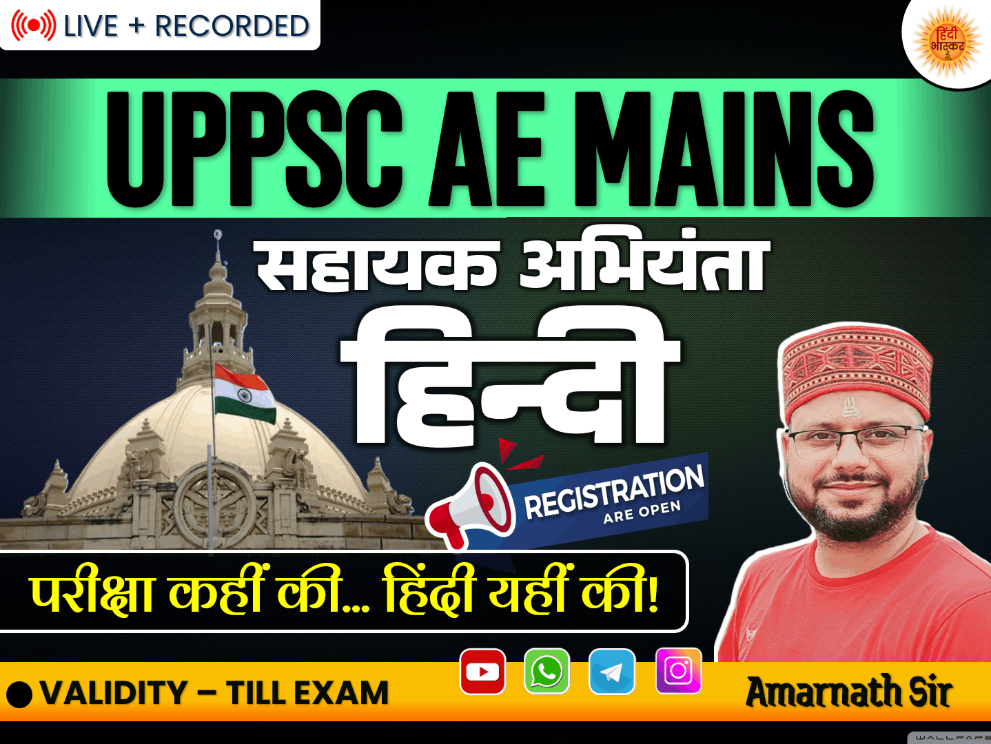 UPPSC AE MAINS HINDI