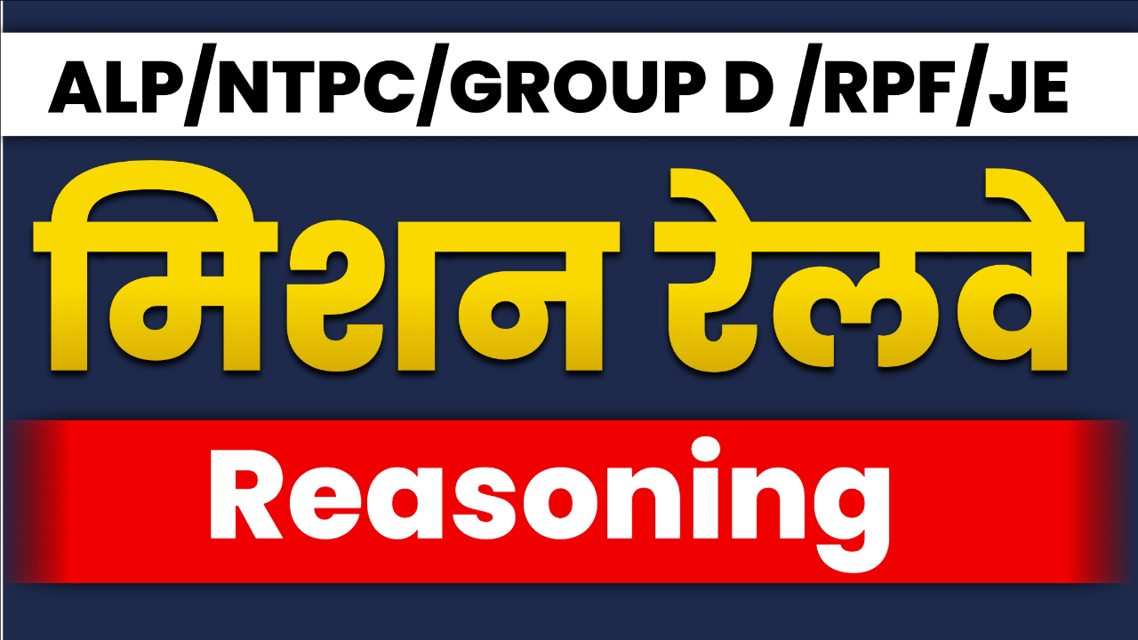 MISSION RAILWAY REASONING BATCH BY AK SIR