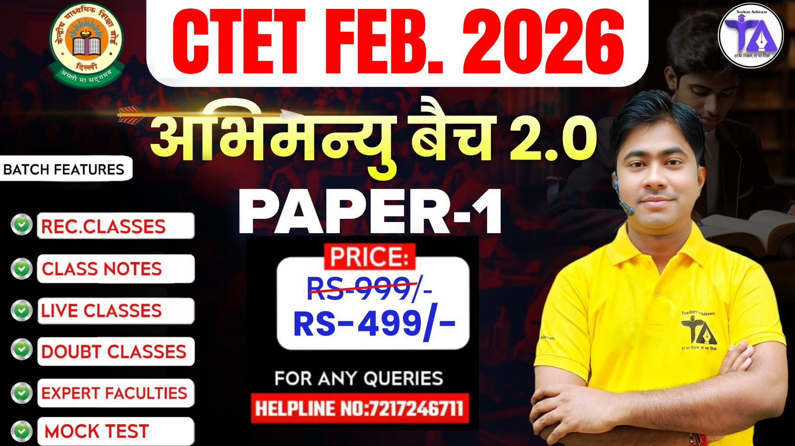 CTET FEB. 2026 PAPER - I (76)