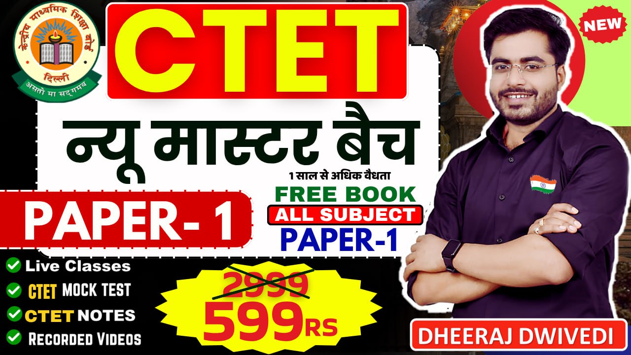 CTET New Master Batch Paper 1