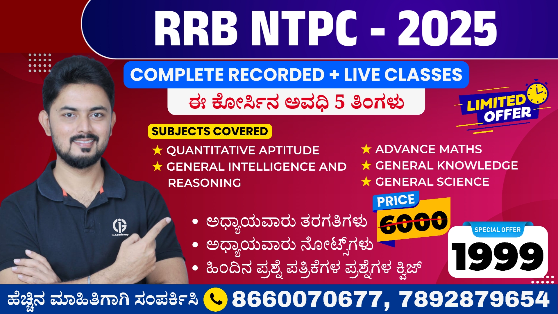 RRB NTPC - 2025 Recorded + Live Batch Course 