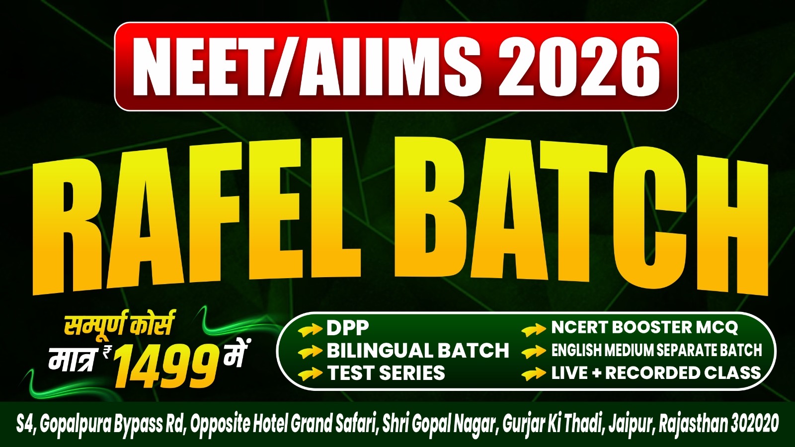 RAFEL BATCH 2026
