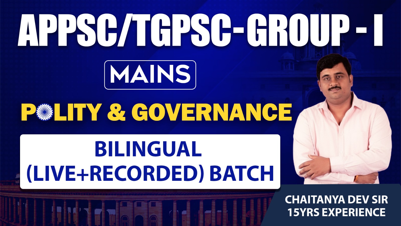 APPSC/TGPSC GROUP-I MAINS POLITY AND GOVERNANCE  BILINGUAL (LIVE+RECORDED) BATCH BY CHAITANYA DEV SIR