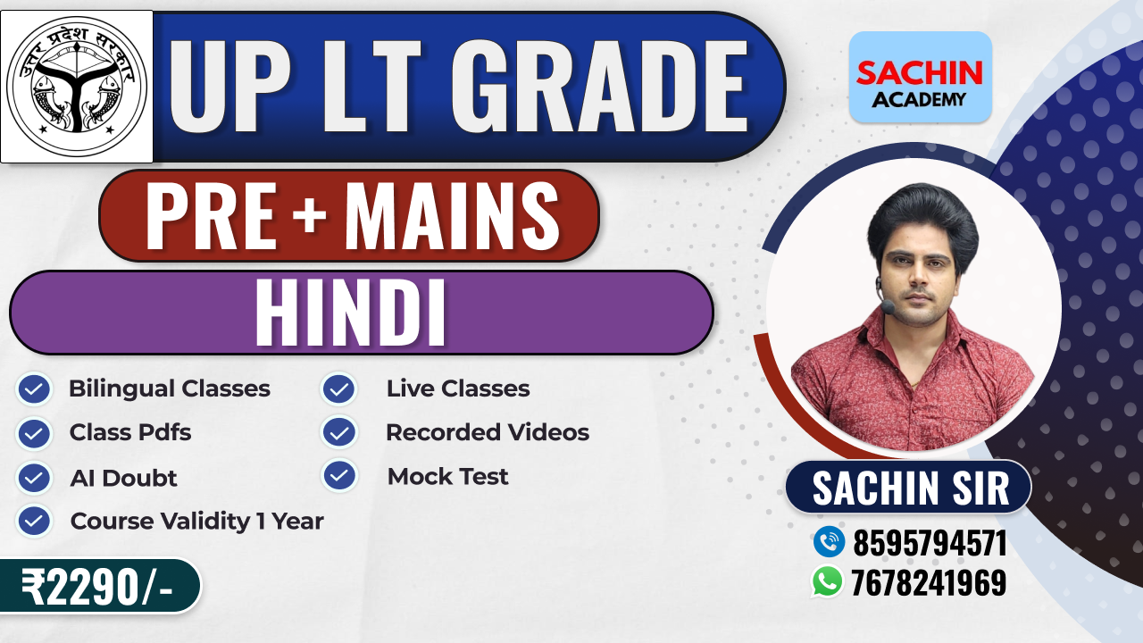 UP LT GRADE PRE + MAINS COMPLETE BATCH (HINDI)