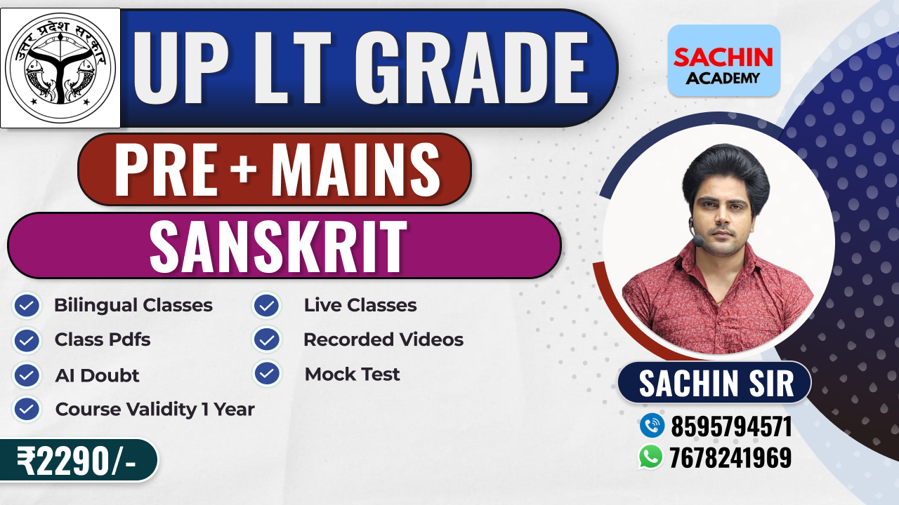 UP LT GRADE PRE + MAINS COMPLETE BATCH (SANSKRIT)