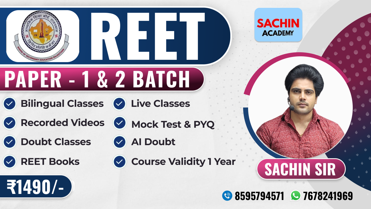 REET PAPER 1 & 2 COURSE