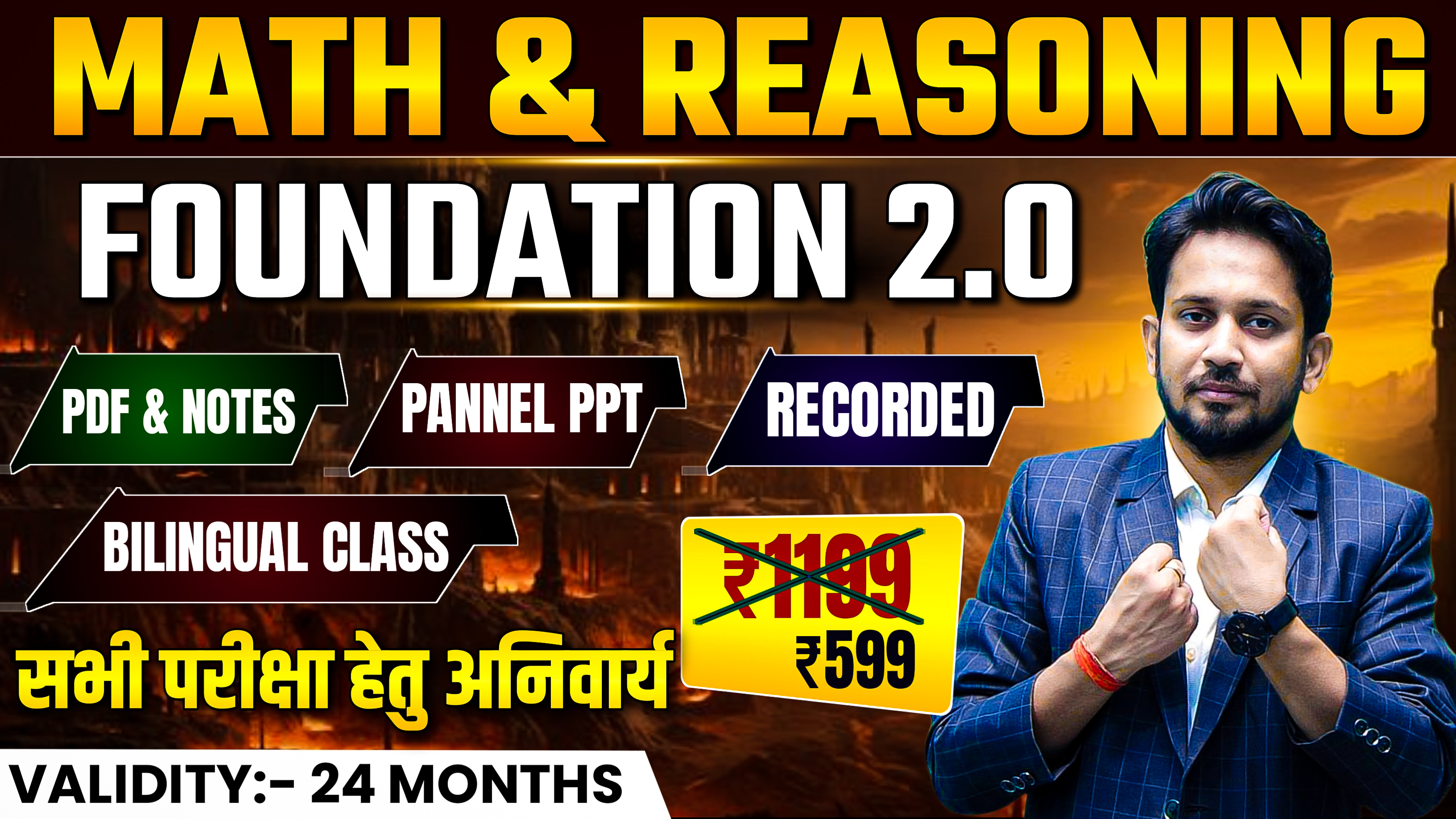 FOUNDATION 2.0 || MATH & REASONING || सभी परीक्षा के लिए रामबाण 