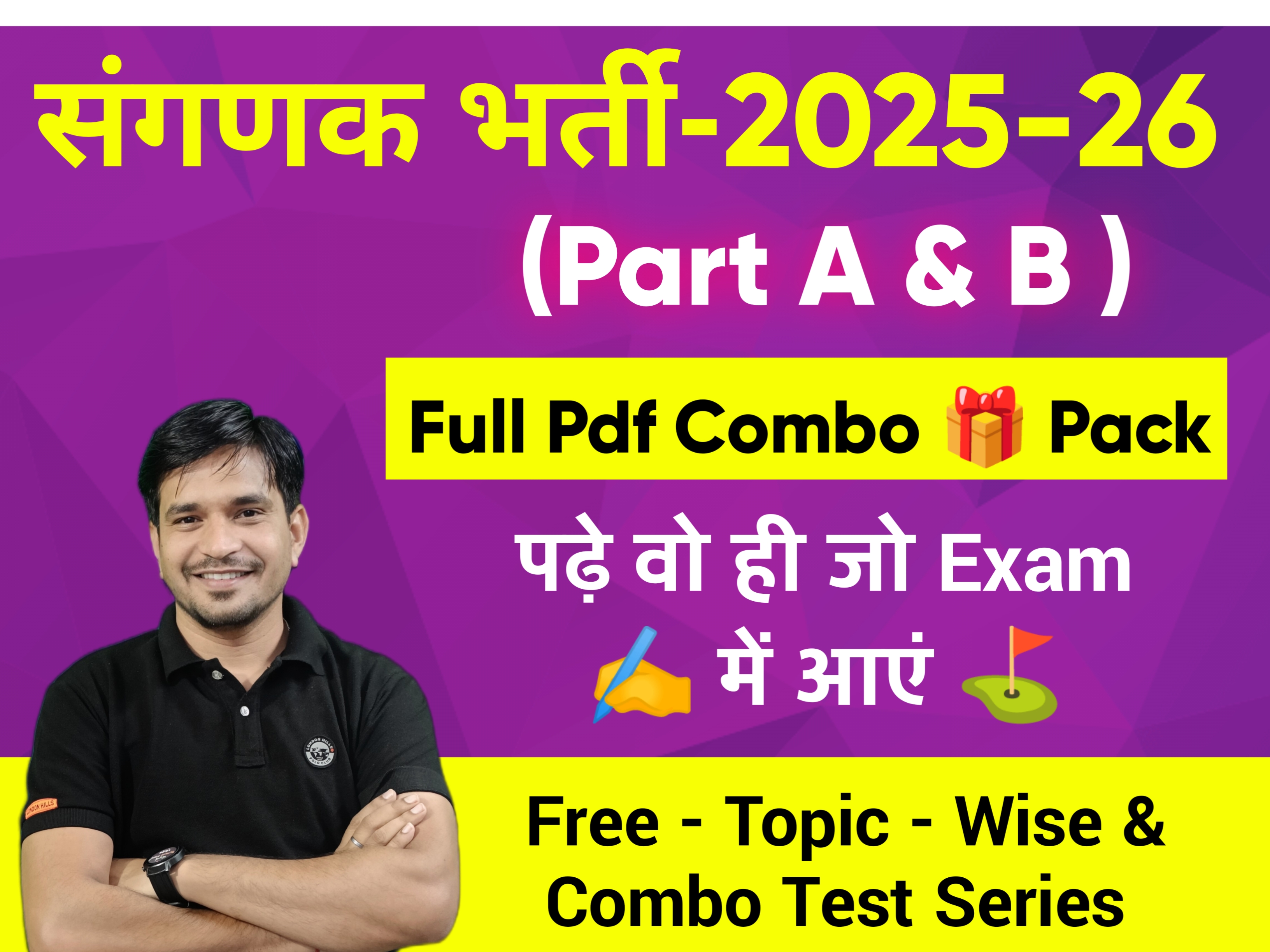 Sanganak (संगणक) 25 (Part - A & B) (Sure-Succes) पैक (All in One) Pdf Course**