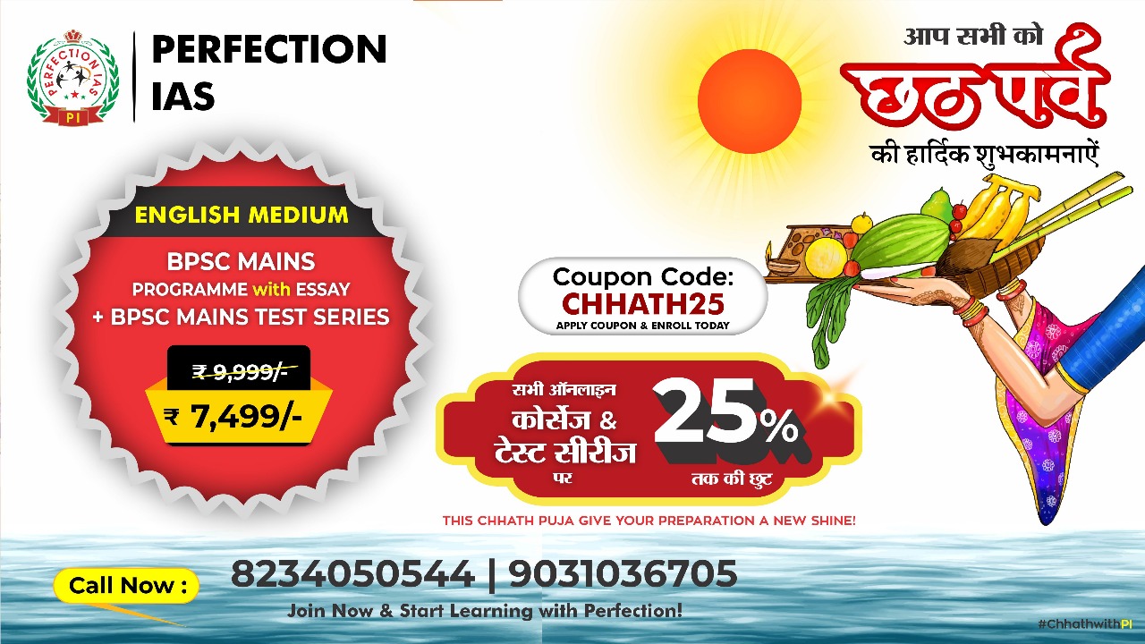 71st BPSC MAINS CLASSES with ESSAY & Mains Test Series (English Medium)