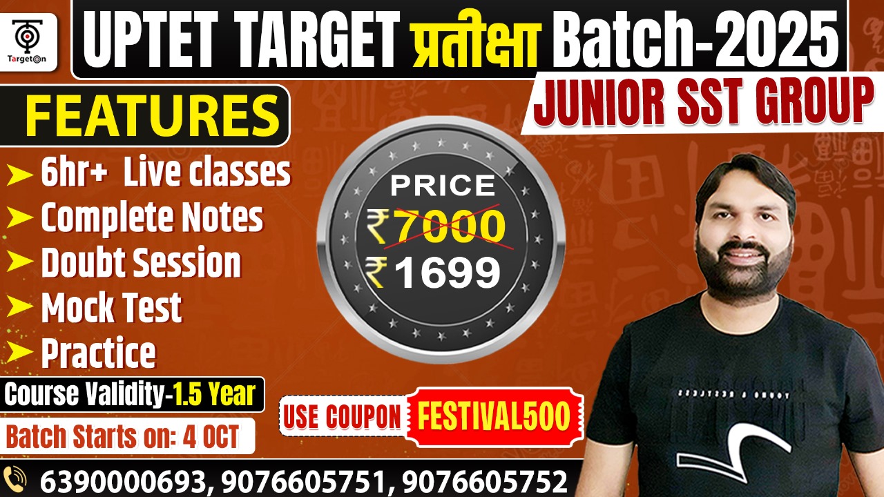 UPTET Target प्रतीक्षा Batch - 2025 (Junior SST Group)