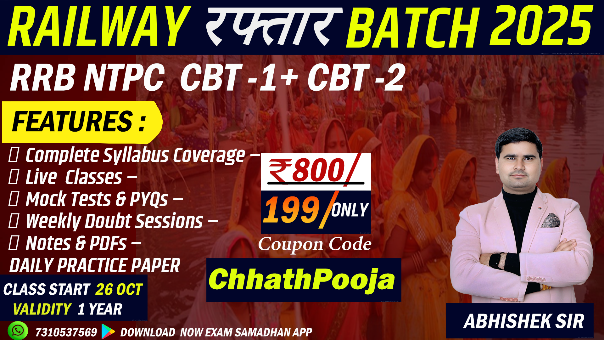 RAFTAAR BATCH RRB NTPC 2026