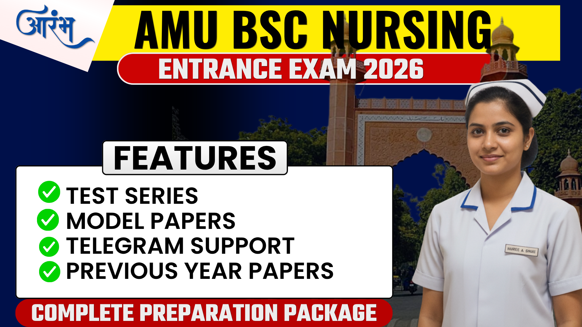 Aarambh 2026 – Complete Test Series + Model Paper for AMU B.Sc. Nursing Entrance