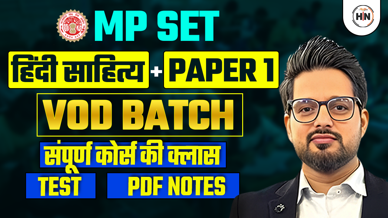 MPSET HINDI COMBO BATCH (P1+P2)
