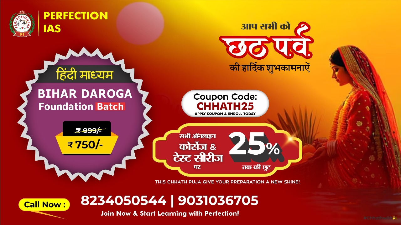  🚨 दबंग दरोगा बैच 🚨  Bihar Daroga Foundation Online Batch