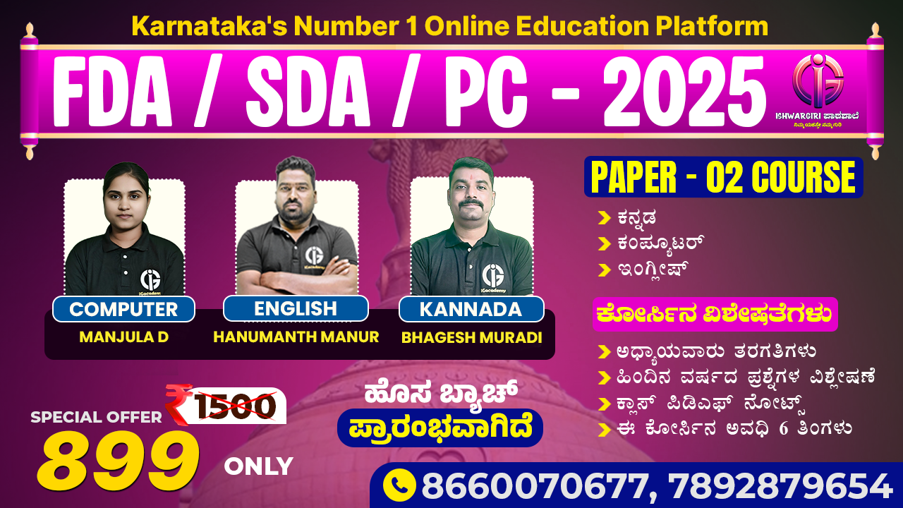 FDA / SDA / PC - 2025 : PAPER 02 Complete Course