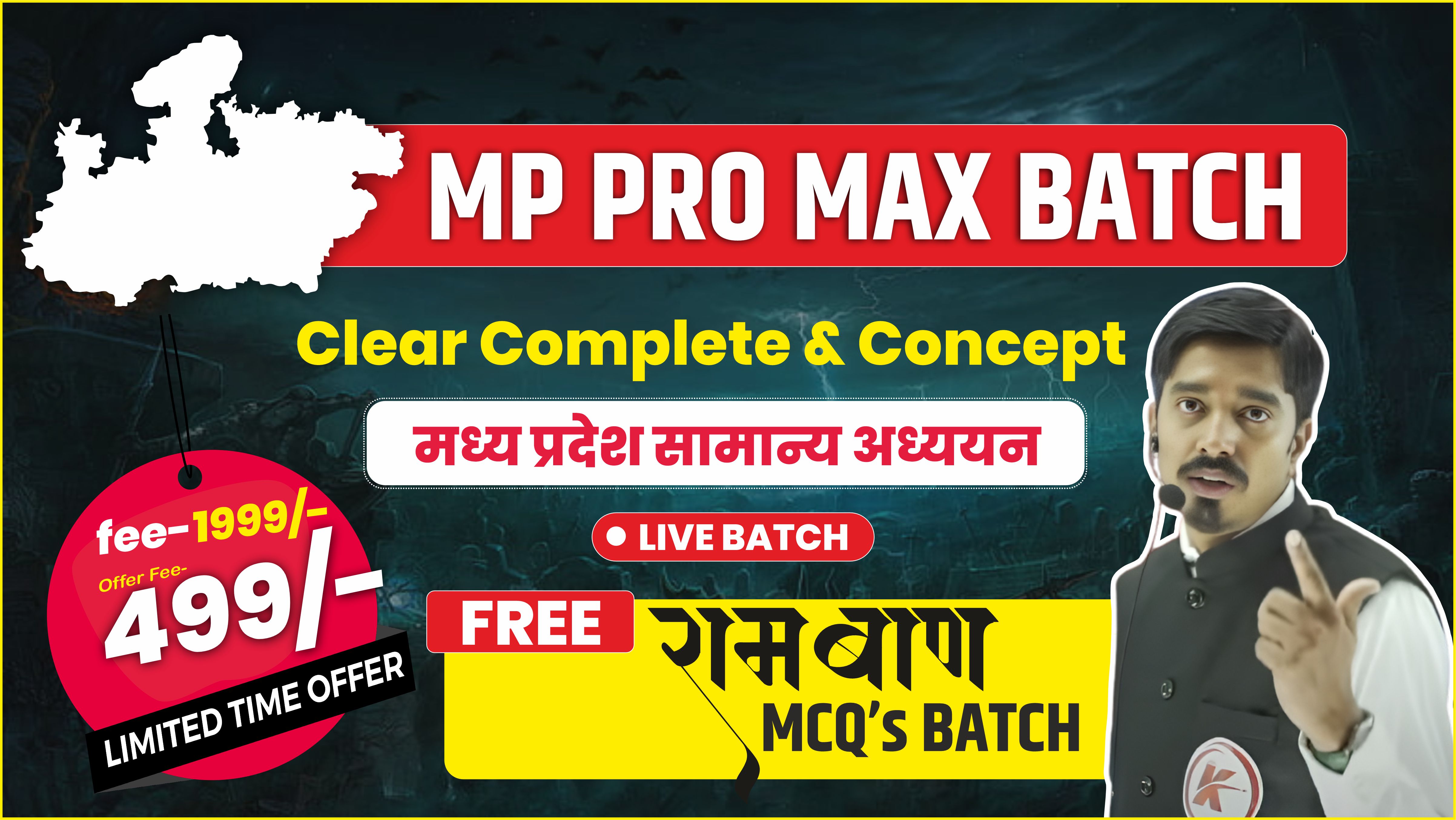 MP PRO MAX BATCH