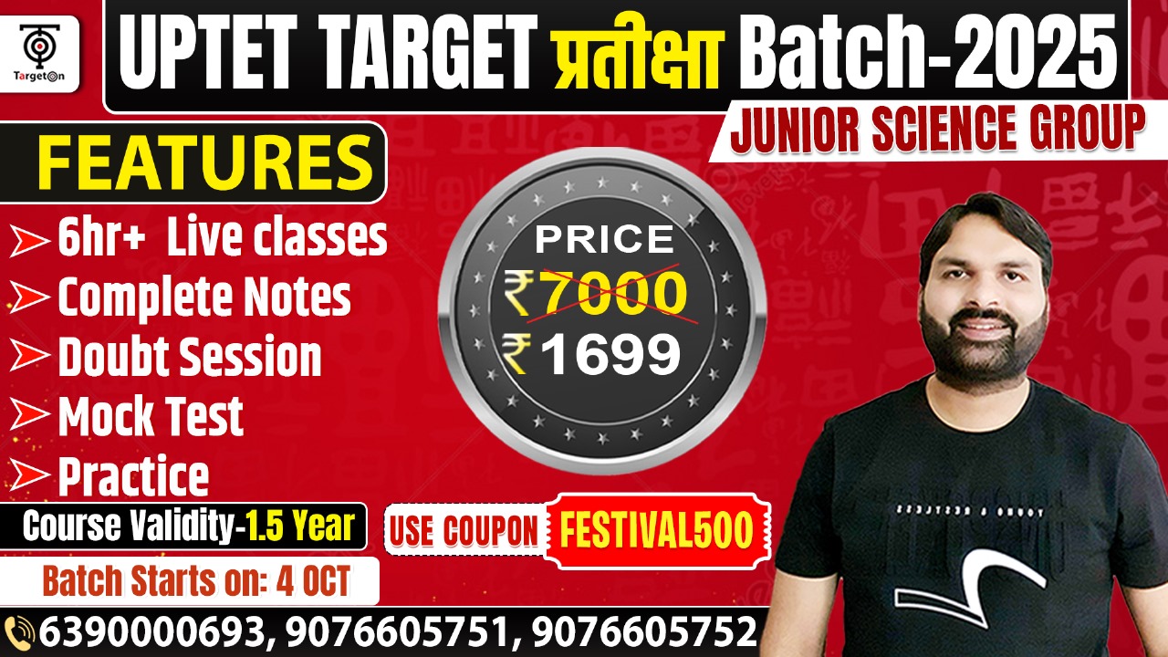 UPTET Target प्रतीक्षा Batch - 2025 (Junior Science Group)
