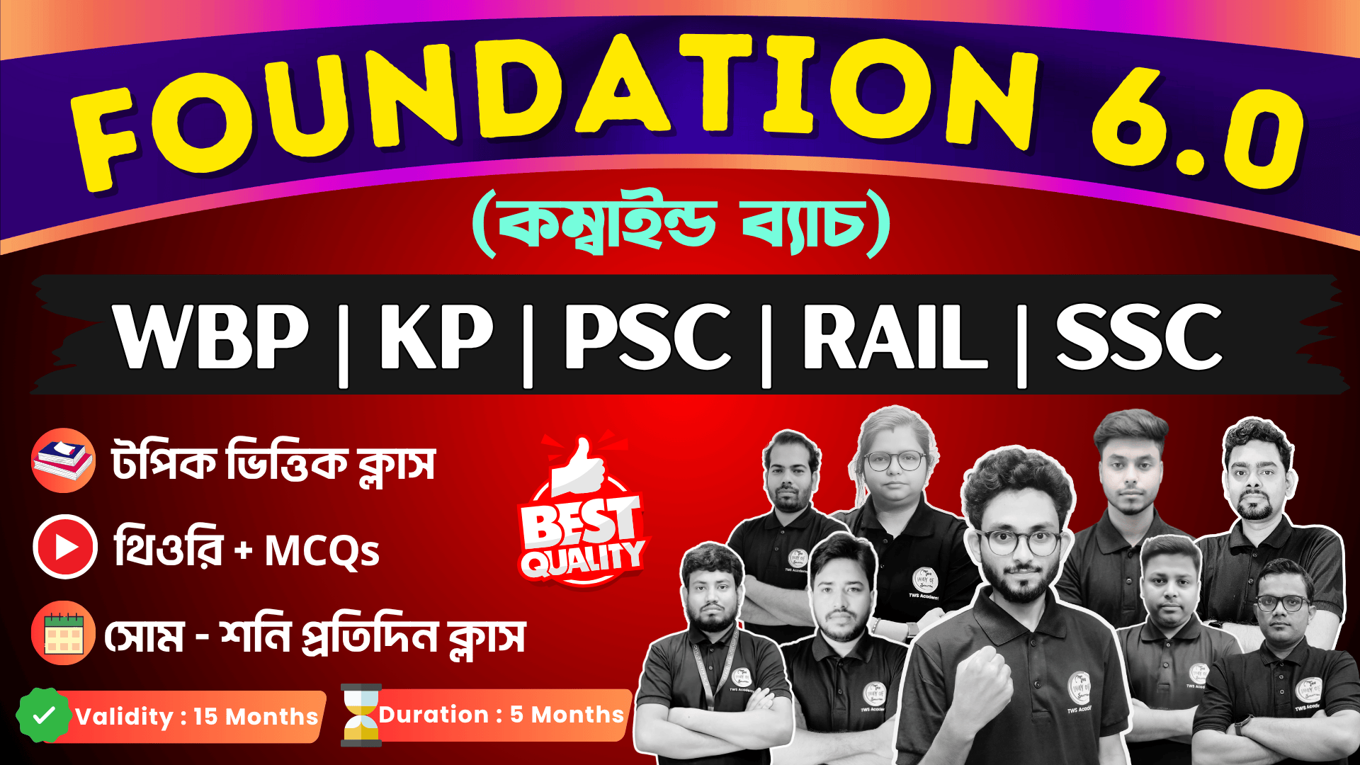 Foundation 6.0 (Combined Batch) - WBP | Rail | SSC | WBPSC