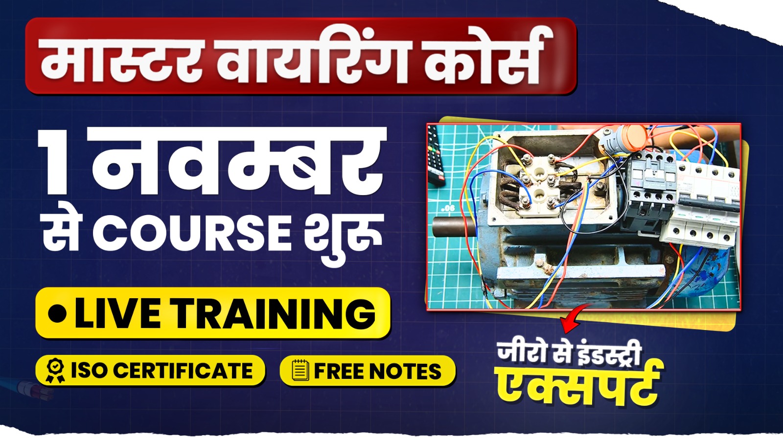 Live Master Wiring Training (RLC panel Wiring)