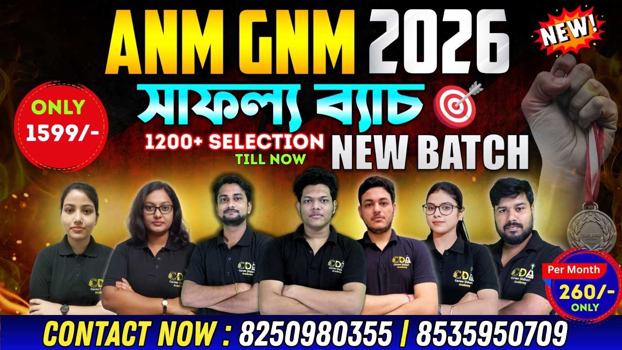 সাফল্য Batch 1.0 | Target ANM GNM 2026 | Full Course | 100% Selection