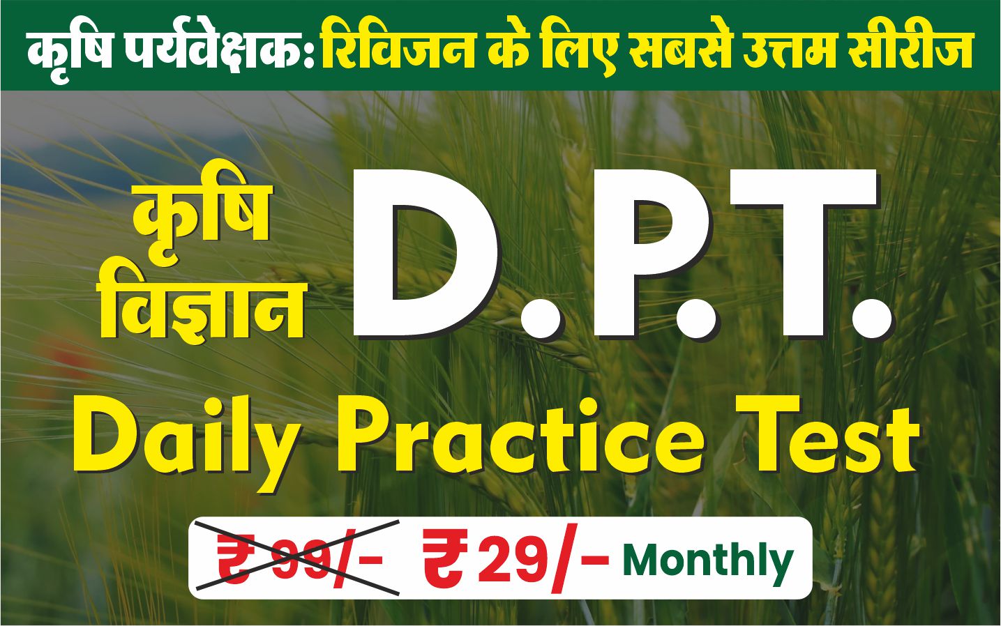 DPT- Agriculture