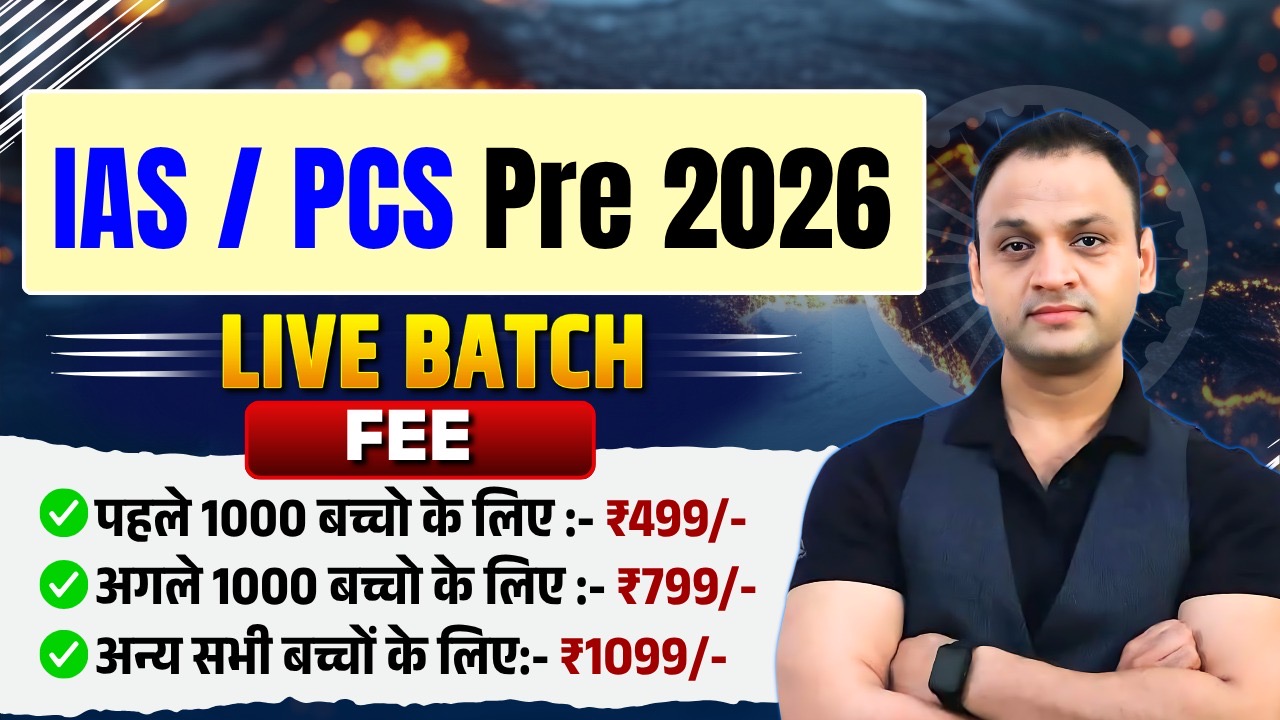 IAS / PCS PRE 2026 ( LIVE BATCH )
