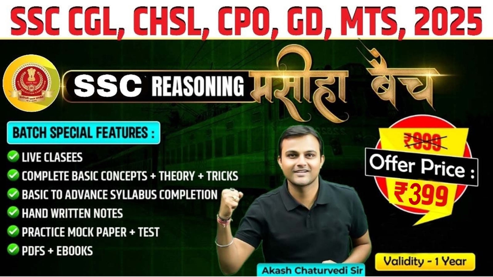 📝SSC  Reasoning मसीहा बैच - by AKASH SIR