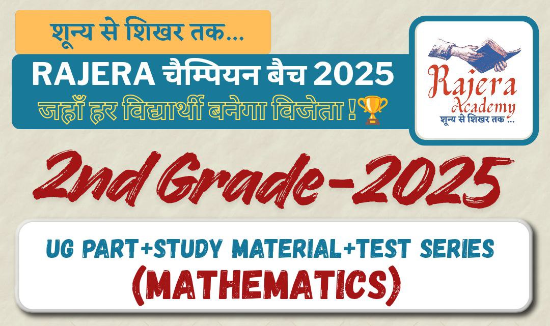 2nd Grade-2025 Combo