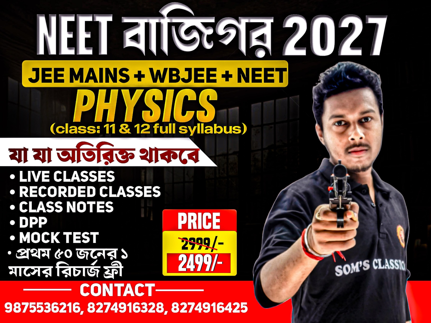 NEET/JEE PHYSICS FOR 2027