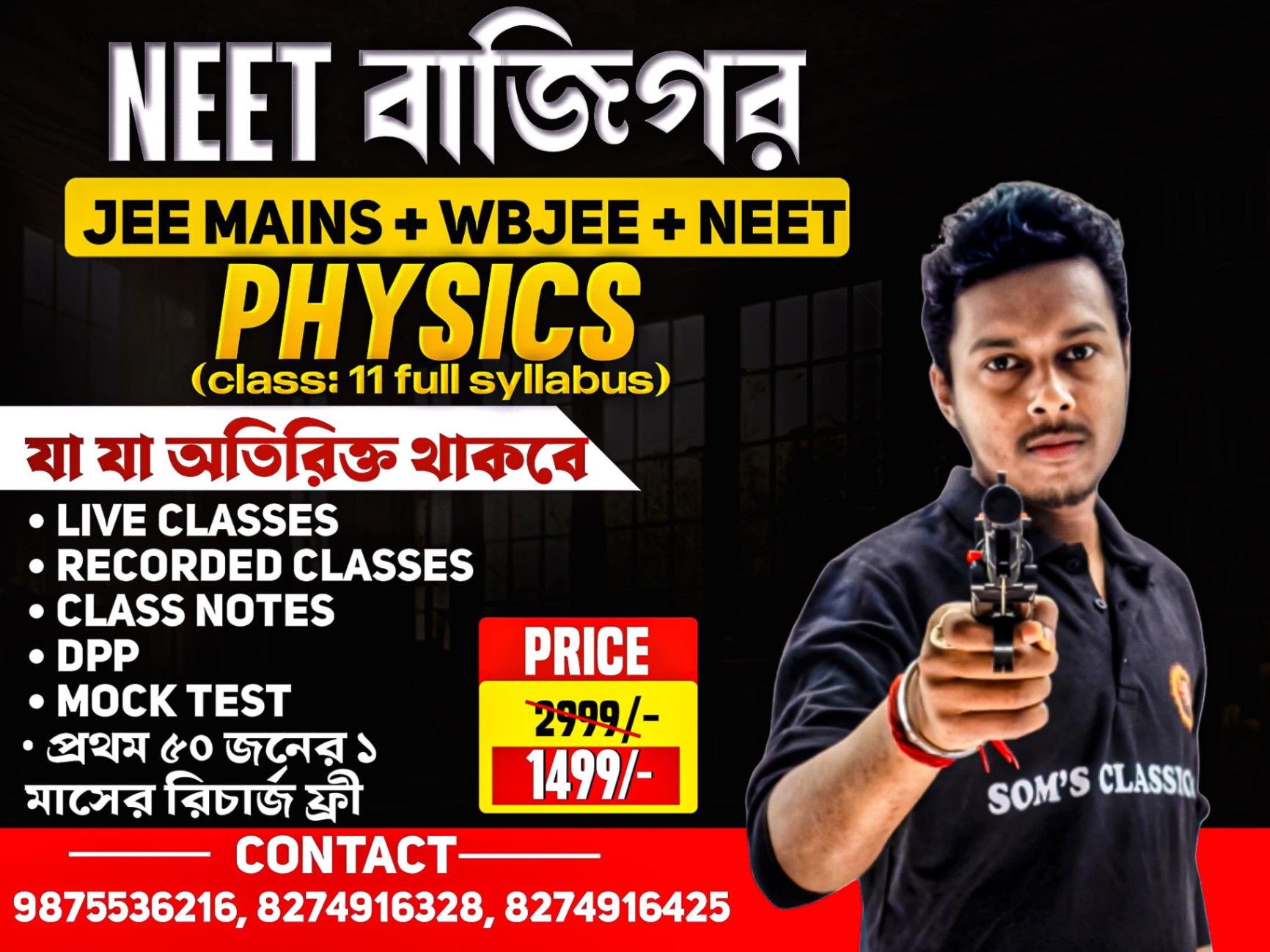 NEET JEE PHYSICS [CLASS-11 FULL SYLLABUS(ONLY)]