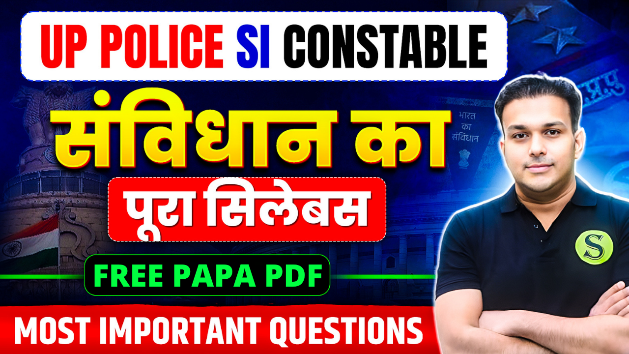 UPSI PYQ - CONSTITUTION 