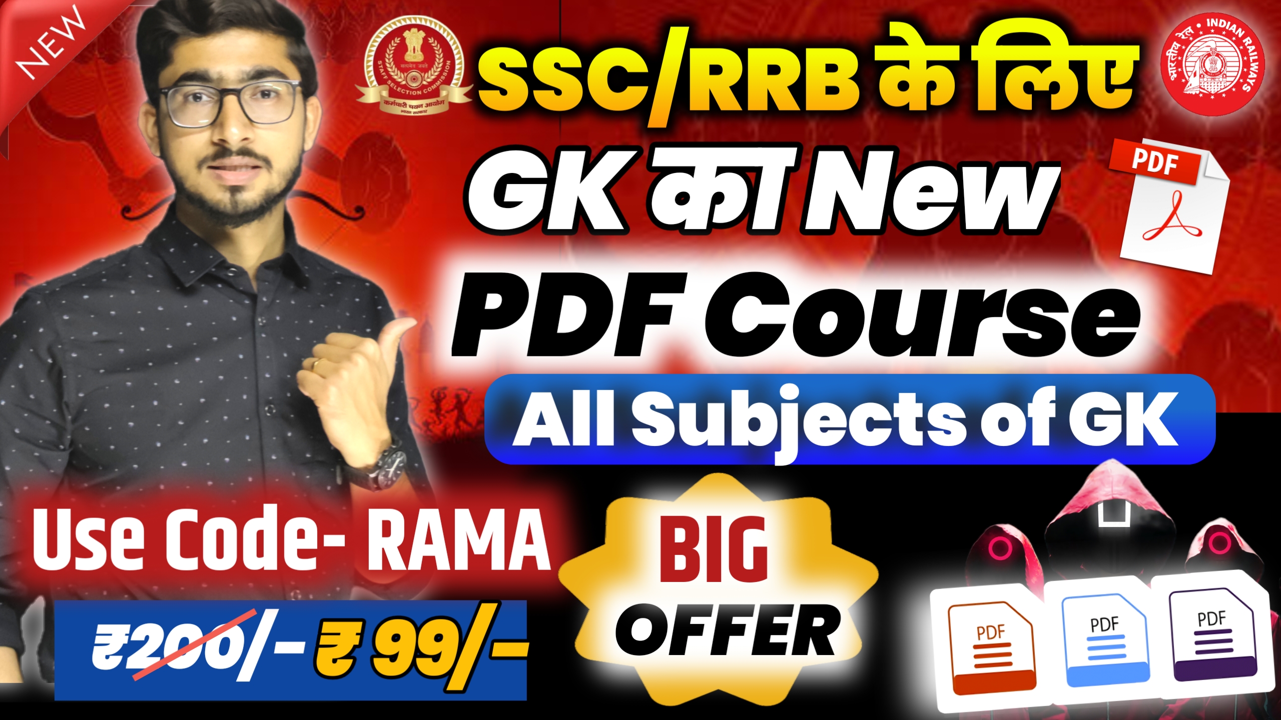 GK Nichods PDF Course