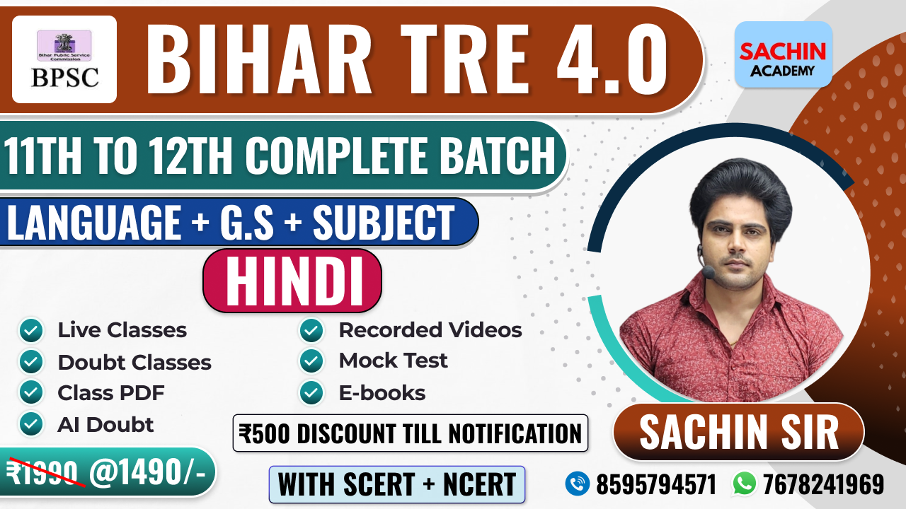 BIHAR TRE 4.0 (11th TO 12th) COMPLETE BATCH (LANGUAGE + G.S + HINDI).