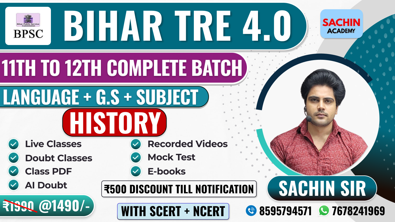 BIHAR TRE 4.0 (11th TO 12th) COMPLETE BATCH (LANGUAGE + G.S + HISTORY).