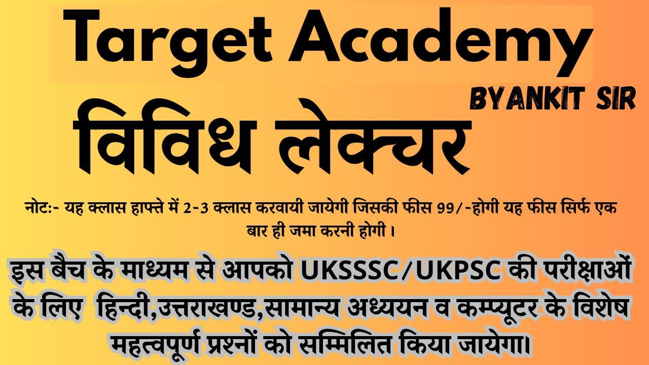 IMPORTANT MISCELLANEOUS QUESTIONS SERIES ( VDO/VPDO/ PATWARI/ कनिष्ठ सहायक/RO/ARO, FOREST)