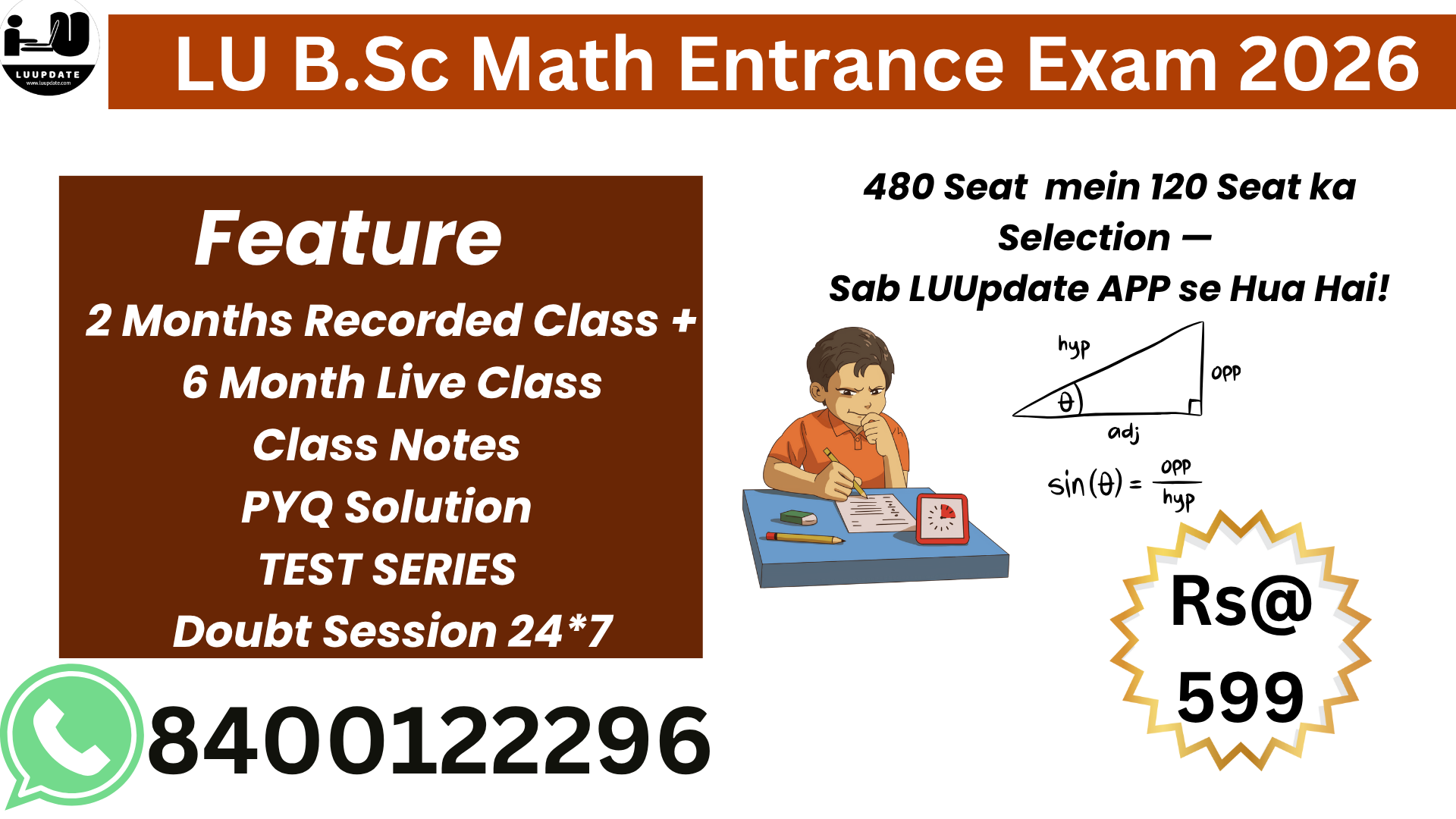 LU B.Sc Math Entrance 2026