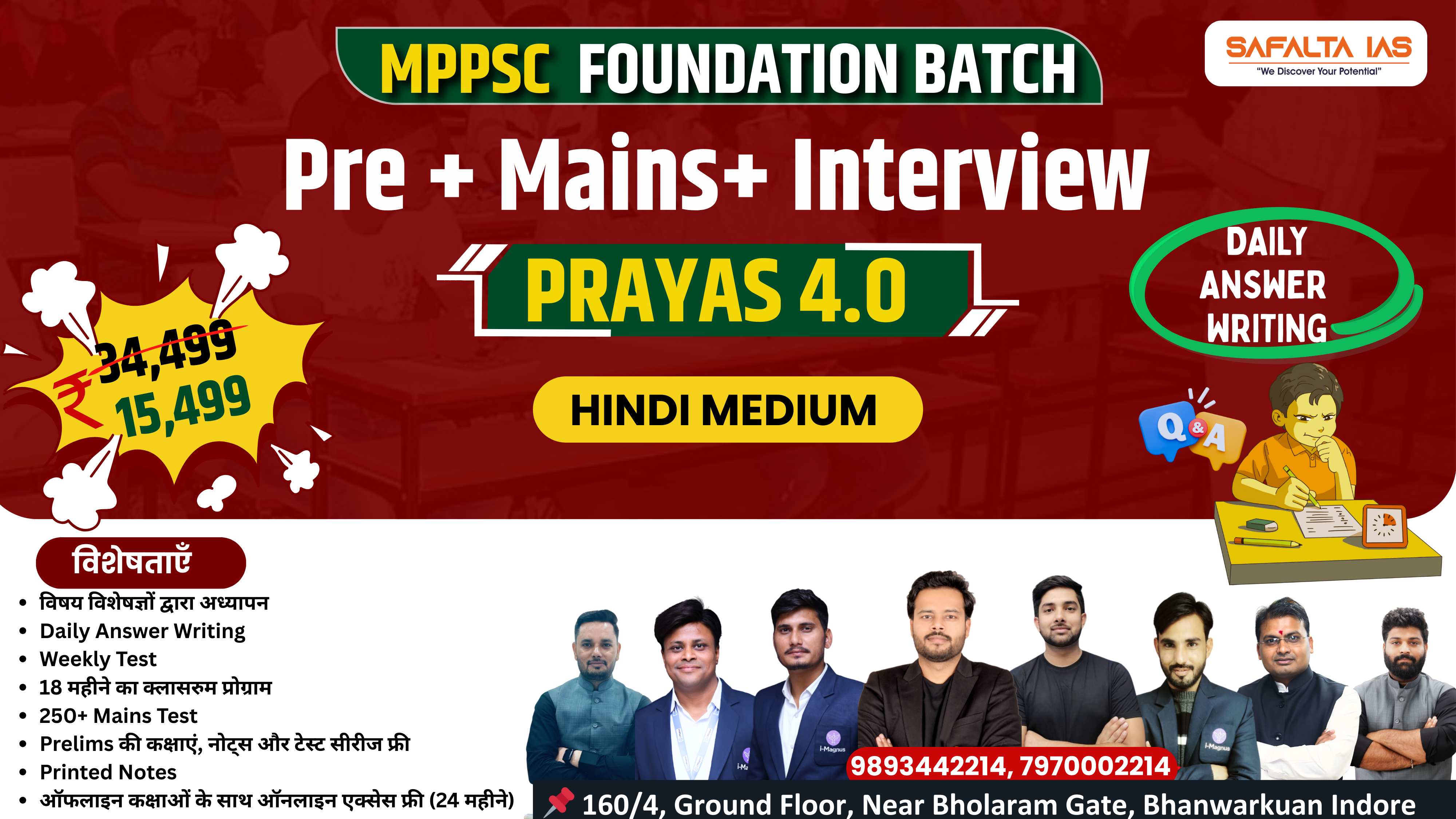 PRAYAS 4.O Batch (With Answer Writing ) | Hindi Medium