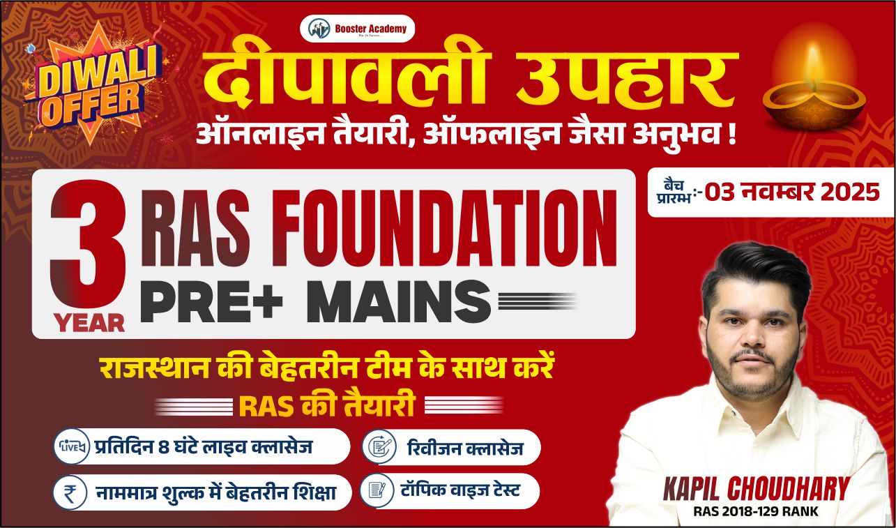 3 YEAR RAS FOUNDATION BATCH (2025-2026) 5.0