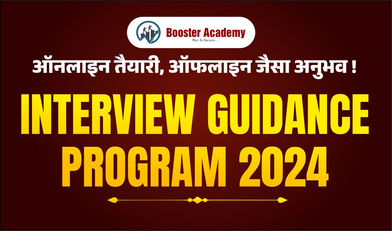 RAS Interview program