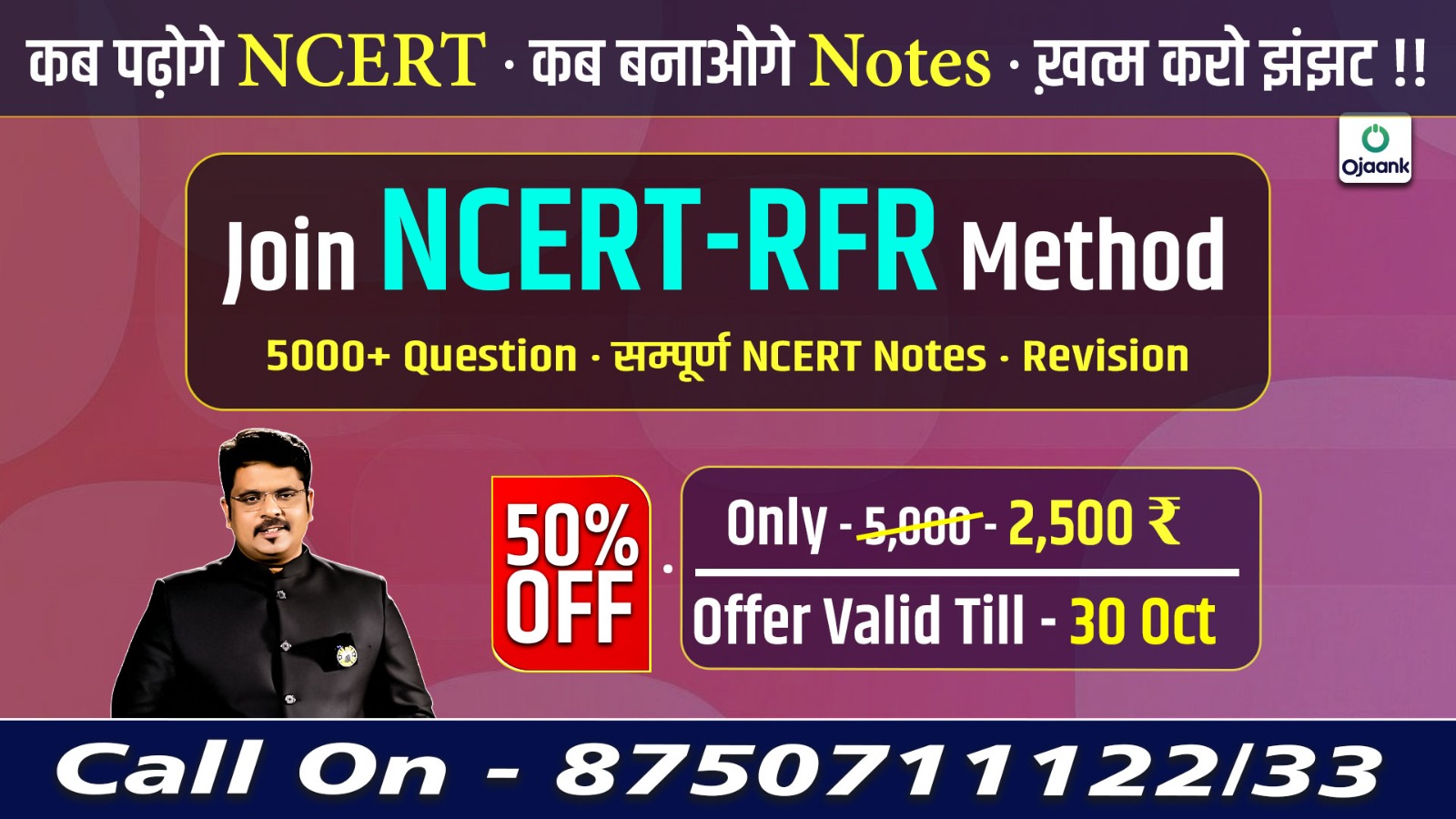 NCERT RFR (Class 6th to 12th)