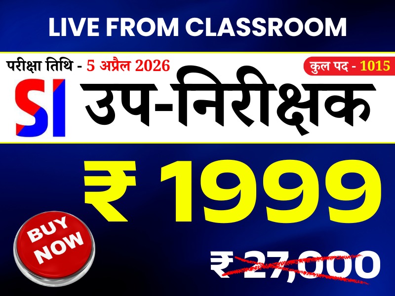 Sub Inspector (SI) (Live From Classroom) Full course